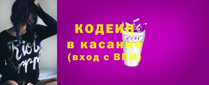 Кодеин напиток Lean (лин)  закладка  Ардон 